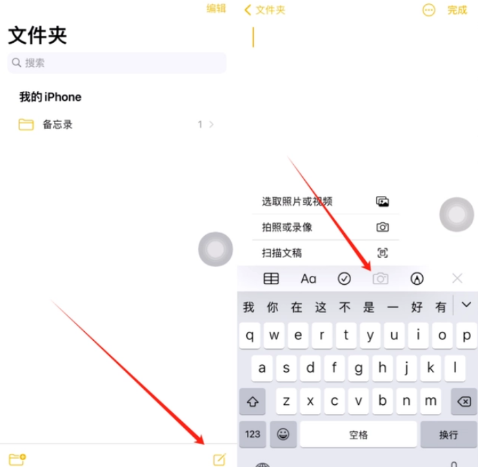 靖宇苹果维修网点分享怎么使用iPhone备忘录扫描证件 