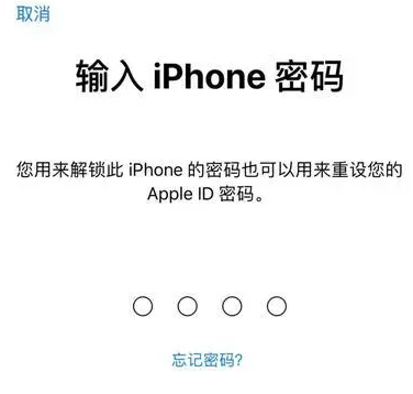 靖宇苹果15维修网点分享iPhone 15六位密码怎么改四位 