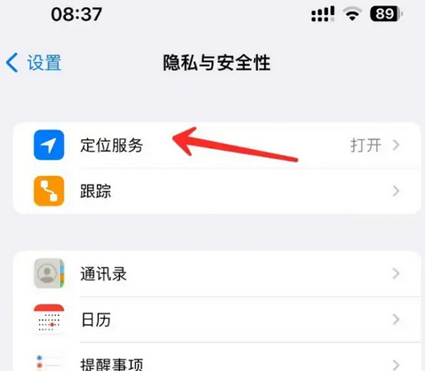 靖宇苹果客服中心分享iPhone 输入“发现石油”触发定位 