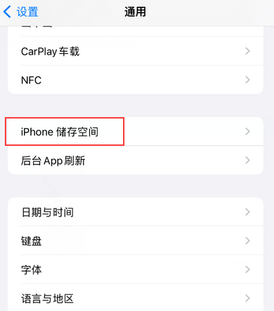 靖宇iPhone系统维修分享iPhone储存空间系统数据占用过大怎么修复 