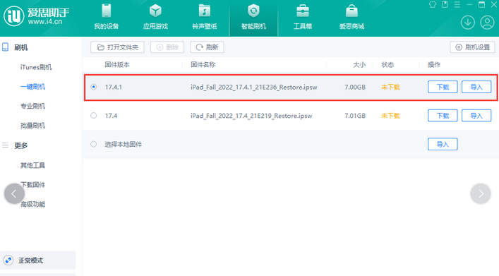 靖宇iPad维修网点分享iPad相机无法扫描二维码怎么办