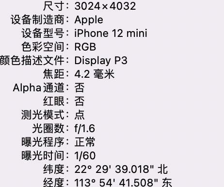 靖宇苹果15维修服务分享iPhone 15拍的照片太亮解决办法 