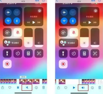 靖宇苹果15维修网点分享iPhone15录屏没有声音怎么办 