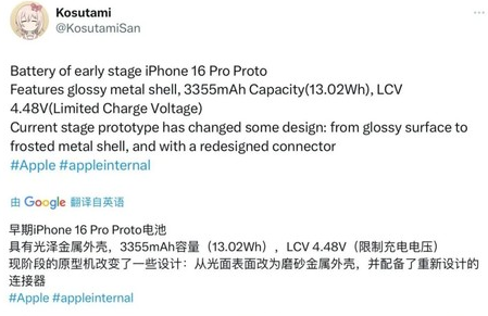 靖宇苹果16pro维修分享iPhone 16Pro电池容量怎么样