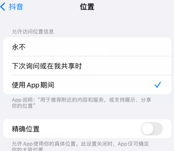 靖宇apple服务如何检查iPhone中哪些应用程序正在使用位置 