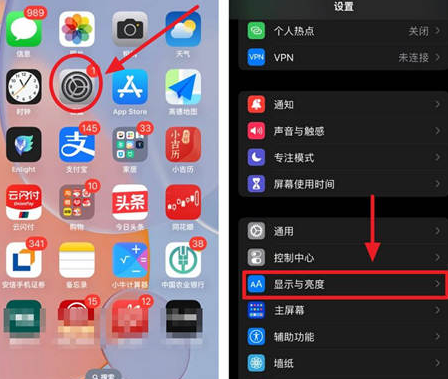 靖宇苹果15换屏服务分享iPhone15屏幕常亮怎么办