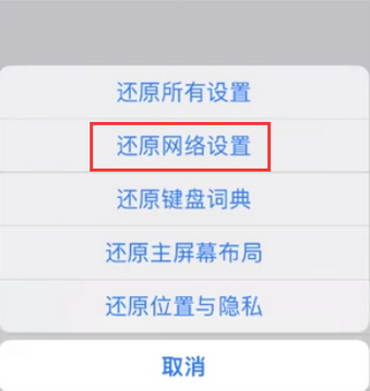 靖宇苹果无线网维修店分享iPhone无线局域网无法开启怎么办