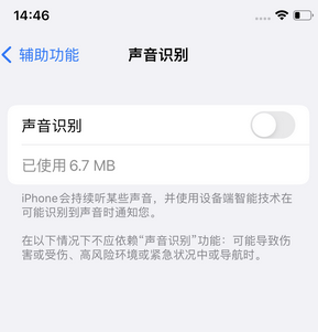 靖宇苹果锁屏维修分享iPhone锁屏时声音忽大忽小调整方法