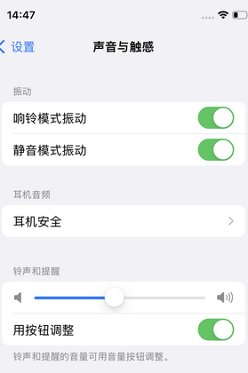 靖宇苹果锁屏维修分享iPhone锁屏时声音忽大忽小调整方法