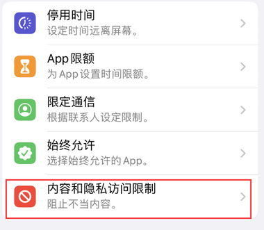 靖宇appleID维修服务iPhone设置中Apple ID显示为灰色无法使用
