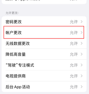 靖宇appleID维修服务iPhone设置中Apple ID显示为灰色无法使用
