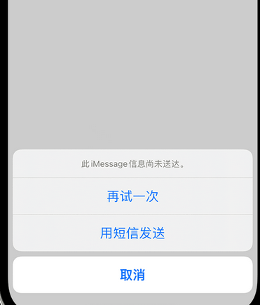 靖宇apple维修iPhone上无法正常发送iMessage信息