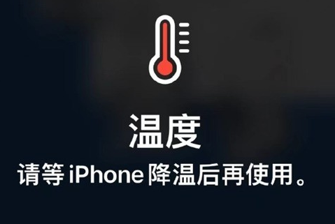 靖宇苹果维修站分享iPhone手机发烫严重怎么办 