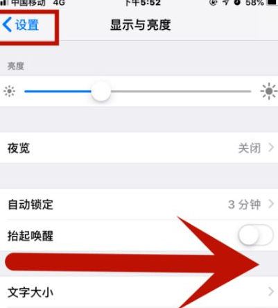 靖宇苹靖宇果维修网点分享iPhone快速返回上一级方法教程