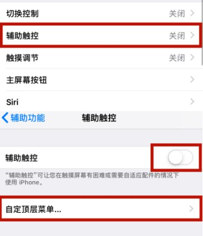 靖宇苹靖宇果维修网点分享iPhone快速返回上一级方法教程