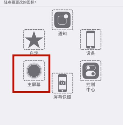 靖宇苹靖宇果维修网点分享iPhone快速返回上一级方法教程