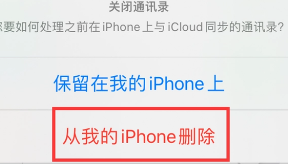 靖宇苹果14维修站分享iPhone14如何批量删除联系人 