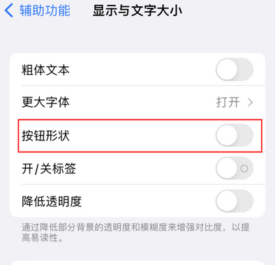 靖宇苹果换屏维修分享iPhone屏幕上出现方块按钮如何隐藏