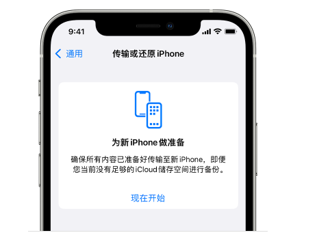 靖宇苹果14维修网点分享iPhone14如何增加iCloud临时免费空间