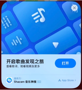 靖宇苹果14维修站分享iPhone14音乐识别功能使用方法 