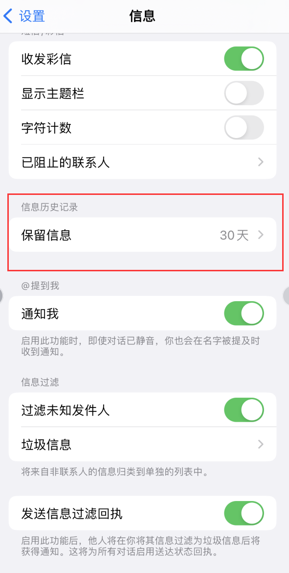 靖宇Apple维修如何消除iOS16信息应用出现红色小圆点提示 