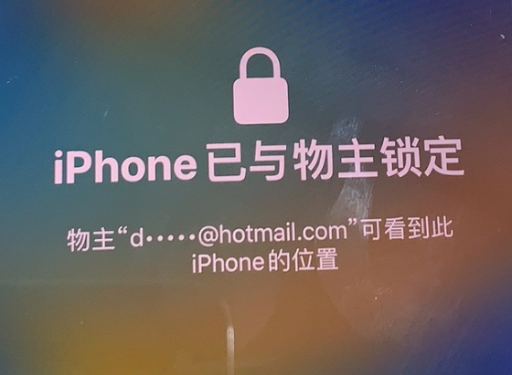 靖宇苹果维修分享iPhone登录别人的ID被远程锁了怎么办? 