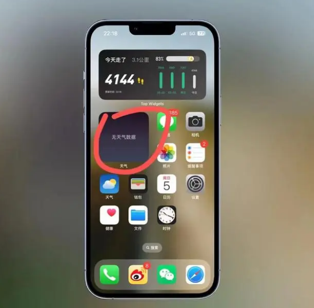 靖宇苹果手机维修分享:iOS16主屏幕天气小组件无法正常工作怎么办？ 