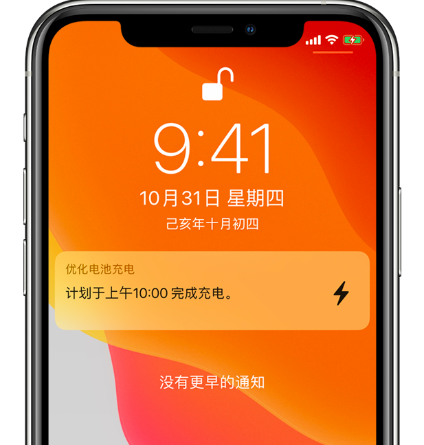 靖宇苹果手机维修分享iPhone 充不满电的原因 