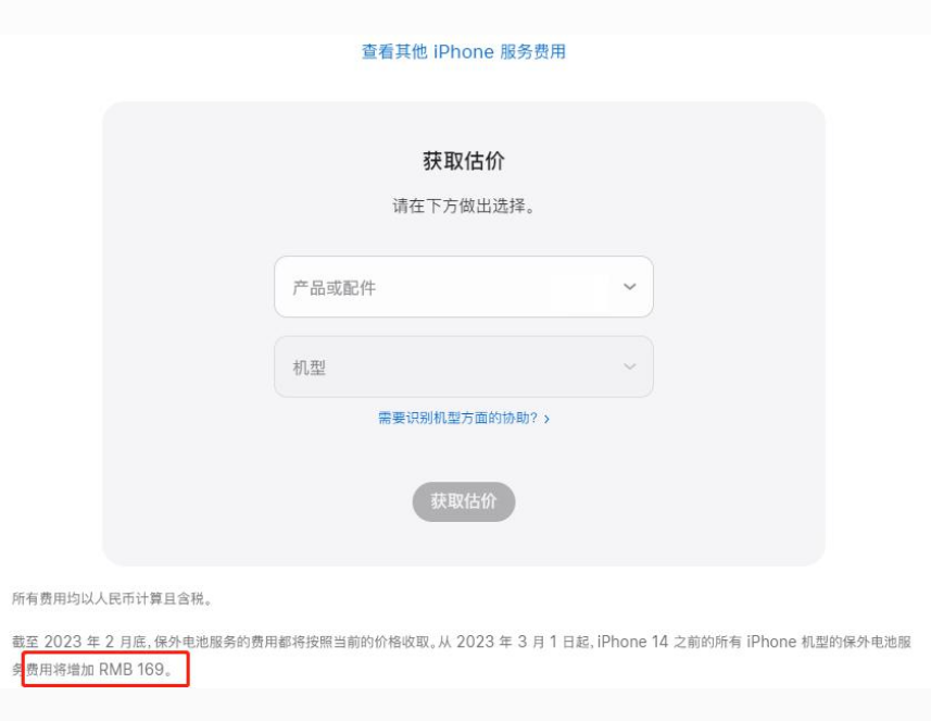 靖宇苹果手机维修分享建议旧iPhone机型赶紧去换电池 