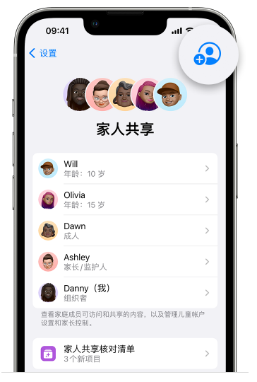 靖宇苹果维修网点分享iOS 16 小技巧：通过“家人共享”为孩子创建 Apple ID 