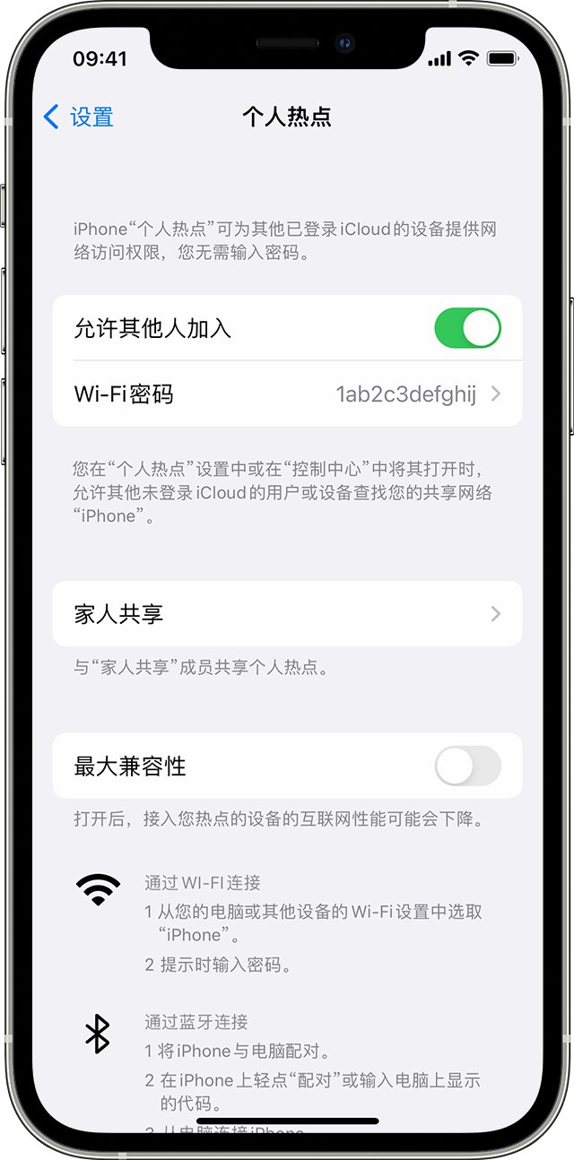 靖宇苹果14维修分享iPhone 14 机型无法开启或使用“个人热点”怎么办 