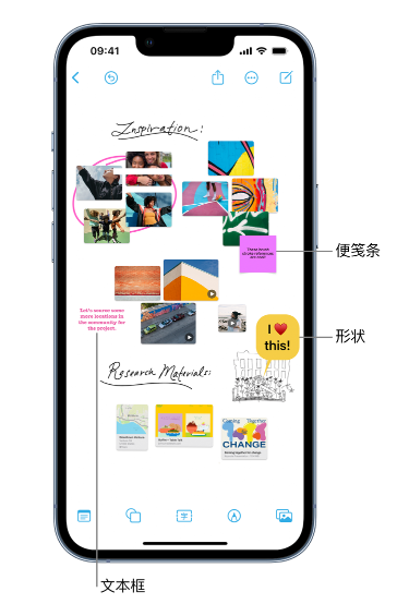 靖宇苹果服务点分享在 iPhone 上创建和管理”无边记”看板的新功能 