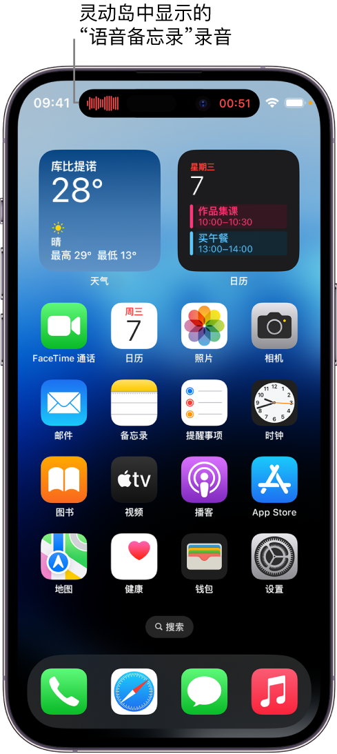 靖宇苹果14维修分享在 iPhone 14 Pro 机型中查看灵动岛活动和进行操作 