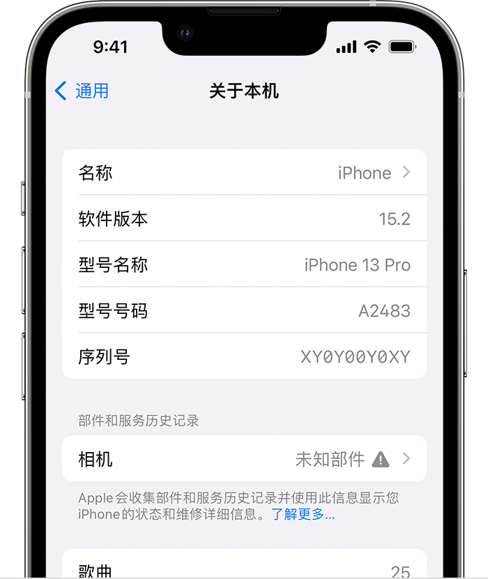 靖宇苹果维修分享iPhone 出现提示相机“未知部件”是什么原因？ 