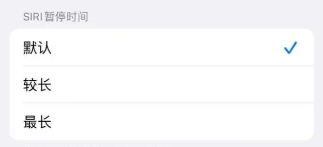 靖宇苹果维修分享iOS 16上隐藏的Siri的四种新用法 