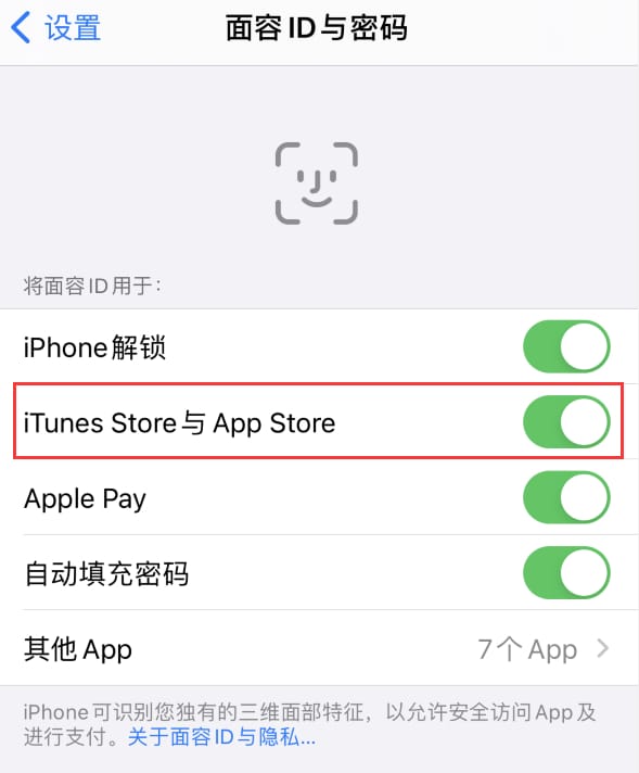 靖宇苹果14维修分享苹果iPhone14免密下载APP方法教程 