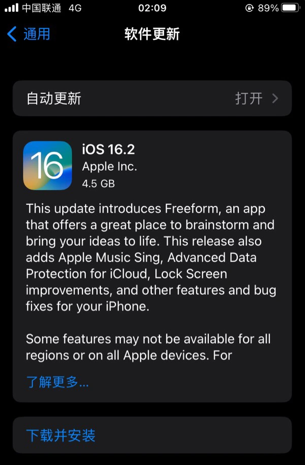 靖宇苹果服务网点分享为什么说iOS 16.2 RC版非常值得更新 