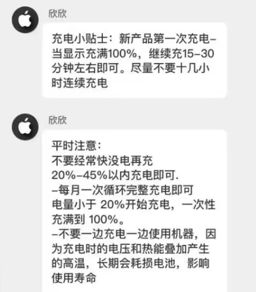 靖宇苹果14维修分享iPhone14 充电小妙招 