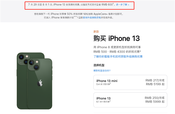 靖宇苹果13维修分享现在买iPhone 13划算吗 