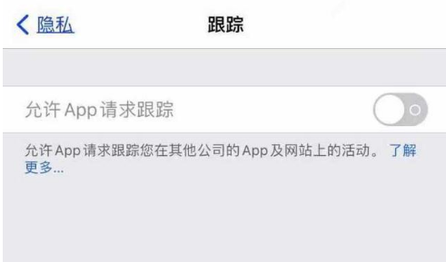 靖宇苹果13维修分享使用iPhone13时如何保护自己的隐私 