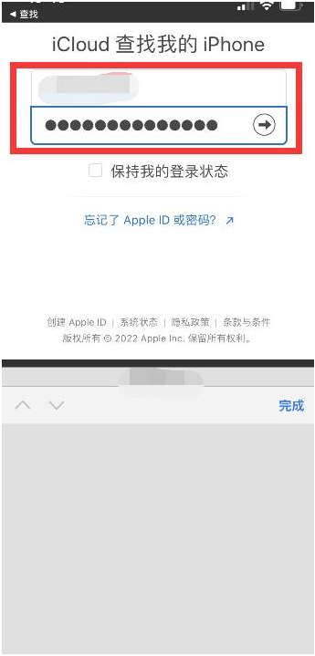 靖宇苹果13维修分享丢失的iPhone13关机后可以查看定位吗 