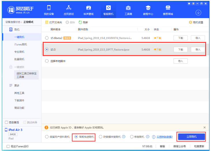 靖宇苹果手机维修分享iOS 16降级iOS 15.5方法教程 