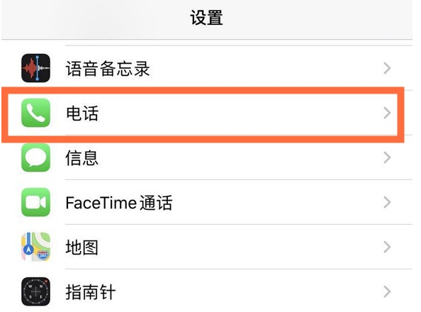 靖宇苹果手机维修分享iPhone12如何设置来电小窗口 