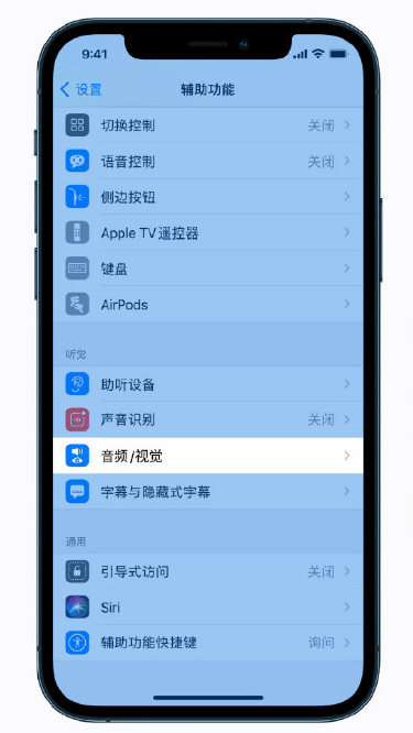 靖宇苹果手机维修分享iPhone 12 小技巧 