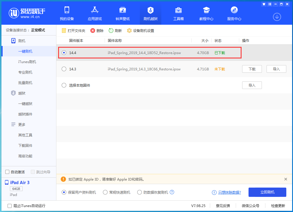 靖宇苹果手机维修分享iPhone 12 提示“无法检查更新”导致不能正常升级怎么办 