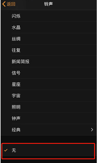 靖宇苹果手机维修分享iPhone 12闹钟如何设置为只震动 
