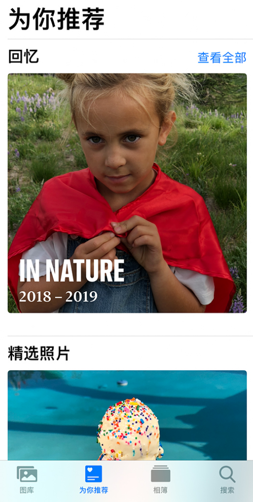 靖宇苹果手机维修分享iOS 14 照片小组件如何删除不想看到的图片 