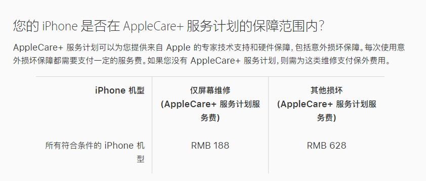 靖宇苹果手机维修分享苹果 iPhone 12 官方维修价格是多少 