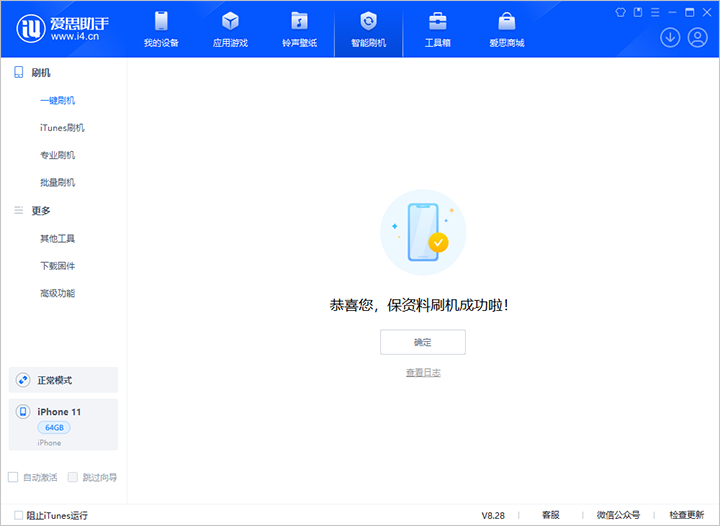 靖宇苹果手机维修分享iOS 17.7 RC版升级_iOS 17.7 RC版一键刷机教程 