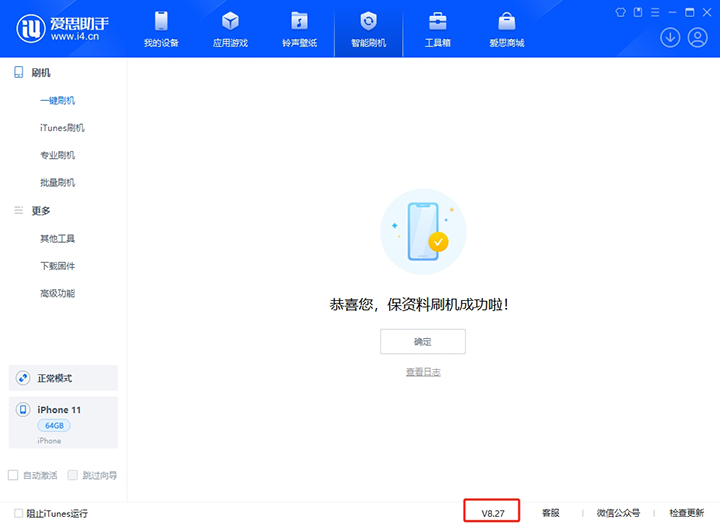 靖宇苹果手机维修分享iOS 17.6.1正式版升级_iOS 17.6.1正式版一键刷机教程 
